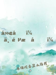 廢土，一鍵提取，開局永久不死buff